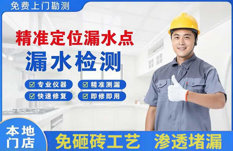 云阳精准测漏点