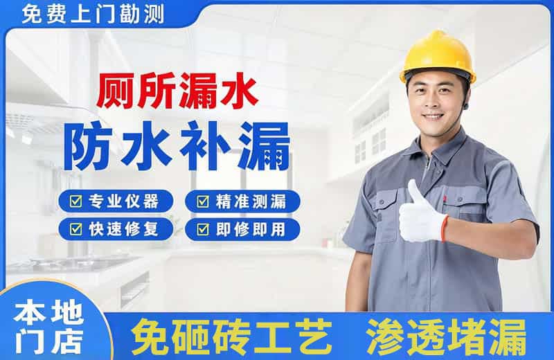 云阳厕所漏水维修